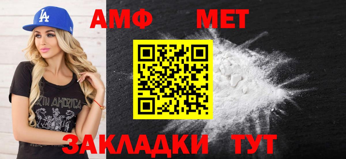 АМФЕТАМИН  OMG ССЫЛКА  Джанкой  АМФ VHQ  Вход с VPN 