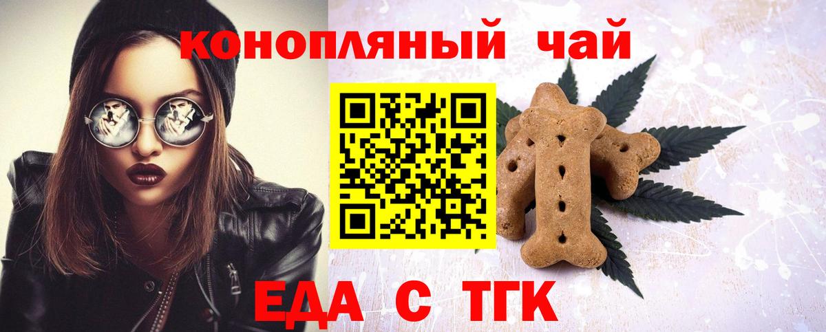 Джанкой  Cannafood конопля  Вход с VPN 