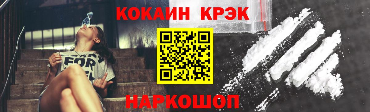 Джанкой  купить   Вход с VPN  Кокаин Columbia  COCAIN 