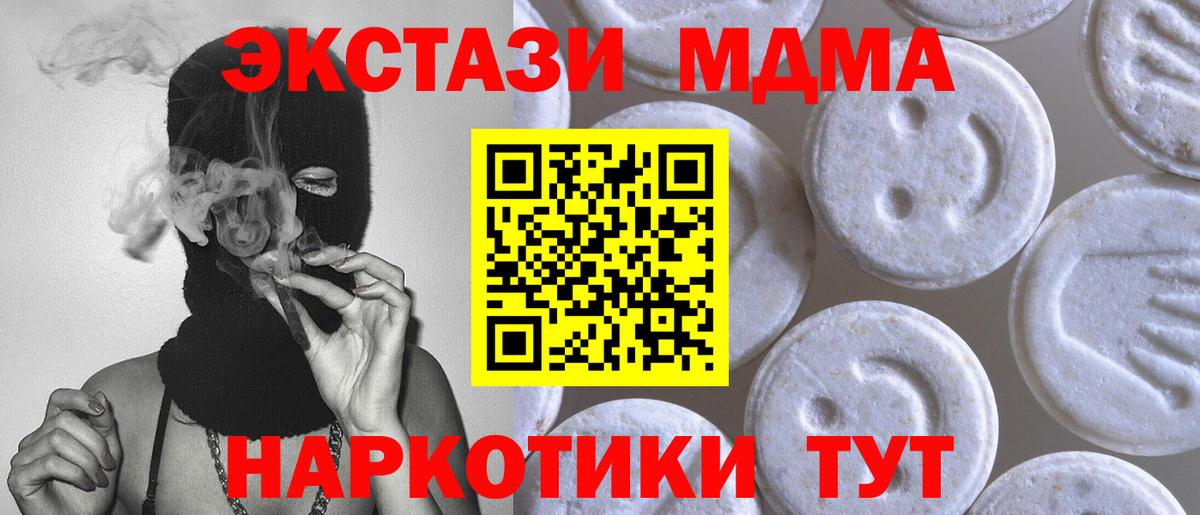Джанкой  ЭКСТАЗИ DUBAI  Вход с VPN  Ecstasy  Экстази XTC 