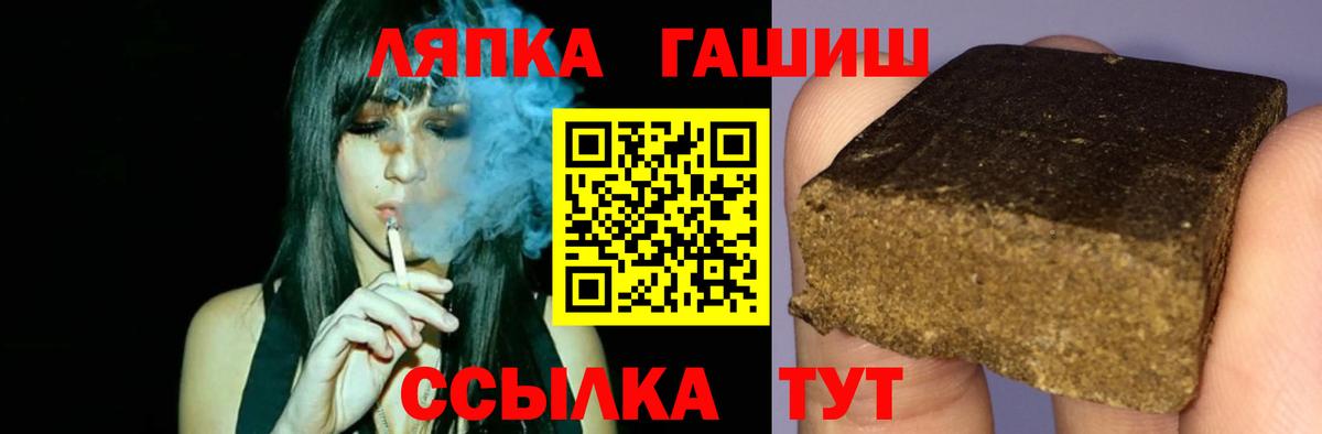 ГАШ Изолятор  Вход с VPN  Джанкой  Гашиш AMNESIA HAZE 