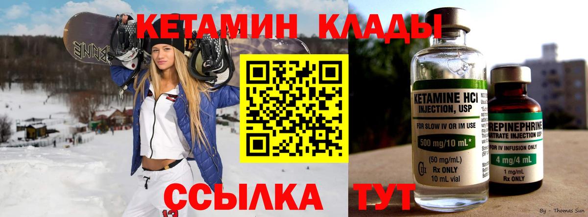 КЕТАМИН VHQ Джанкой