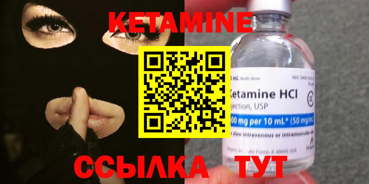 КЕТАМИН VHQ  Вход с VPN  МЕГА ONION  Джанкой 