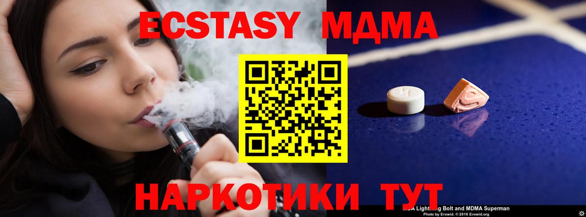 MDMA молли Джанкой