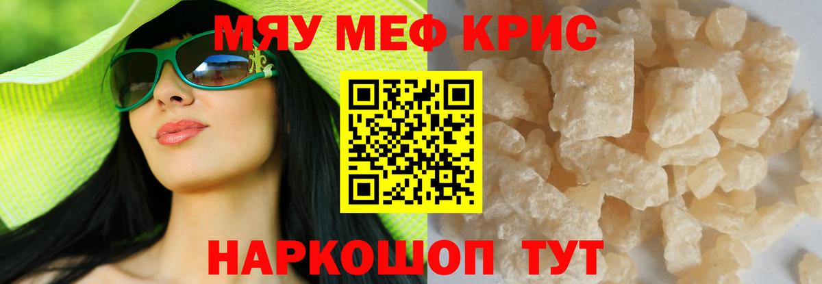 Меф  Джанкой