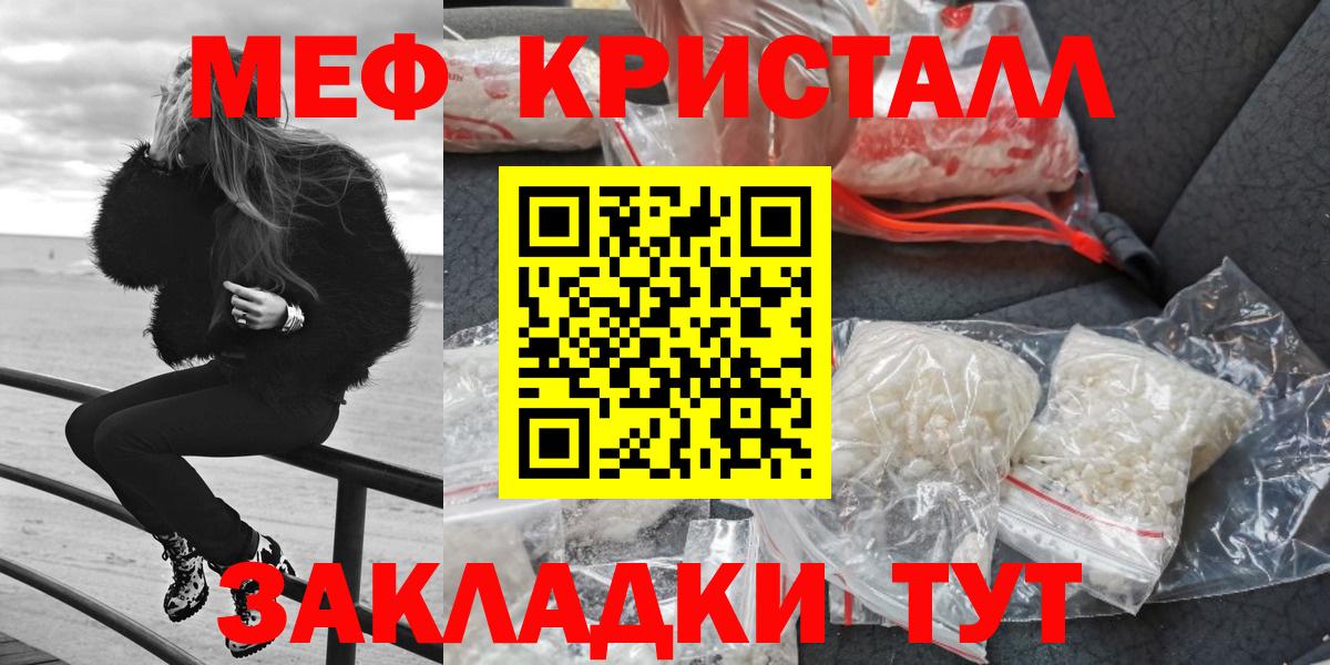 МЕФ  МЯУ-МЯУ mephedrone  МЯУ-МЯУ  Вход с VPN  МЯУ-МЯУ мяу мяу  Джанкой 