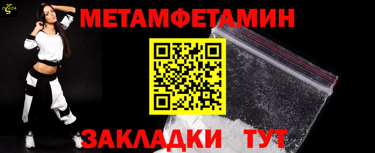 МЕТАМФЕТАМИН витя Джанкой