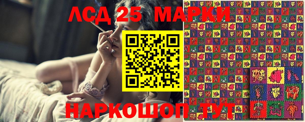 Марки NBOMe  Вход с VPN  Джанкой  Марки 25I-NBOMe 1,5мг 