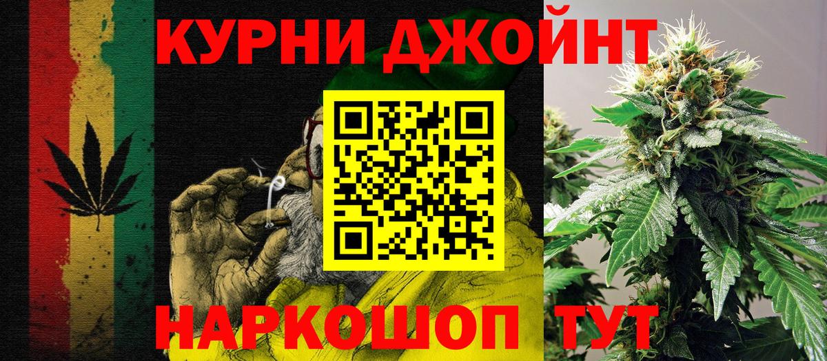 МАРИХУАНА OG Kush Джанкой